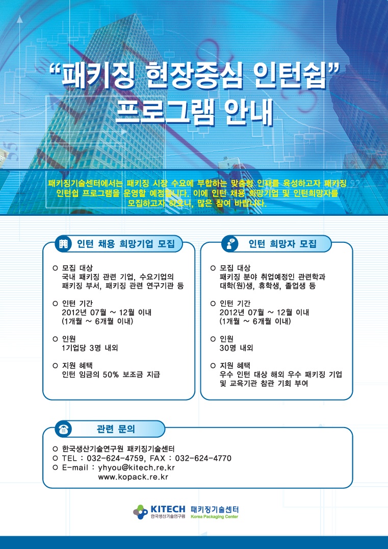 패키징인턴쉽잡지광고 수정.jpg